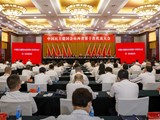 中国民主建国会山西省第十次代表大会