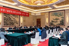 民建山西省委会召开十届三次全体（扩大）会议